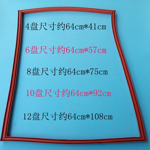 Silicone gasket, rubber air conditioning seal, steam box, steam rice cabinet seal, steam rice truck machine door gasket seal, thickening, M type 4 trays 64*41 bilateral