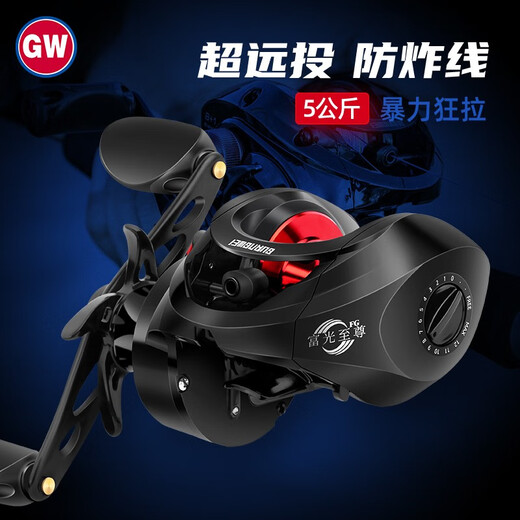 GW Guangwei Fuguang Supreme right-hand magnetic brake water drop wheel 9-axis lure water drop wheel
