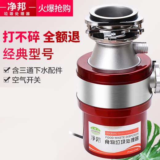 Food waste disposer, garbage disposer for home kitchen, sink, sewer, food waste under counter, upgrade-wireless remote control switch, no need to drill holes, easy to install