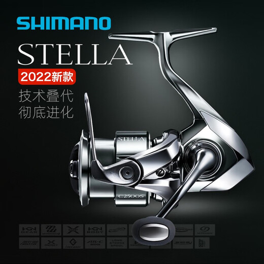 SHIMANO 22 Stella STELLA spinning wheels lure wheels far pitching wheels shallow and deep cup sea fishing wheels 22 STELLA C3000SDHHG Other left and right hand interchangeable
