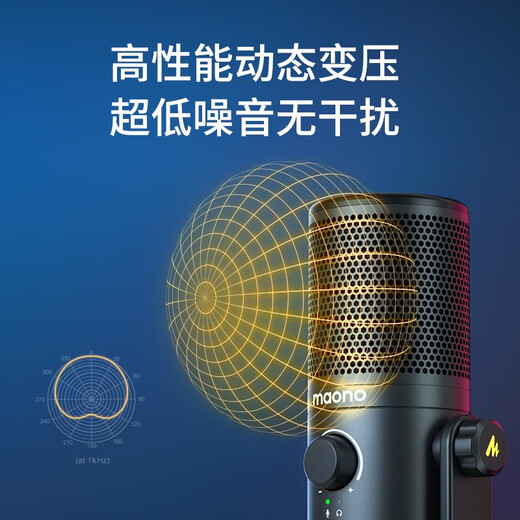 Maono Game Microphone Computer Microphone USB Live Broadcast Mobile Phone Noise Reduction Capacitor Mic Esports Peripheral Desktop Singing Radio Equipment DM30 DM30 Purple (Esports Game Mic Software Tuning)
