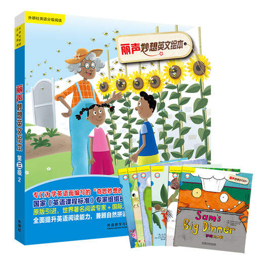 Li Sheng Wonderful English Picture Book Level 3 2 (set of 6 volumes in total, click-to-read version with audio code scan)