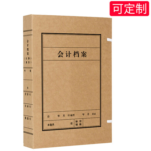 Sima (SIMAA) 10 packs Accounting file box 5cm black letter Customized A4 accounting voucher account book imported wood pulp 674g acid-free kraft paper file box Factory direct shipment