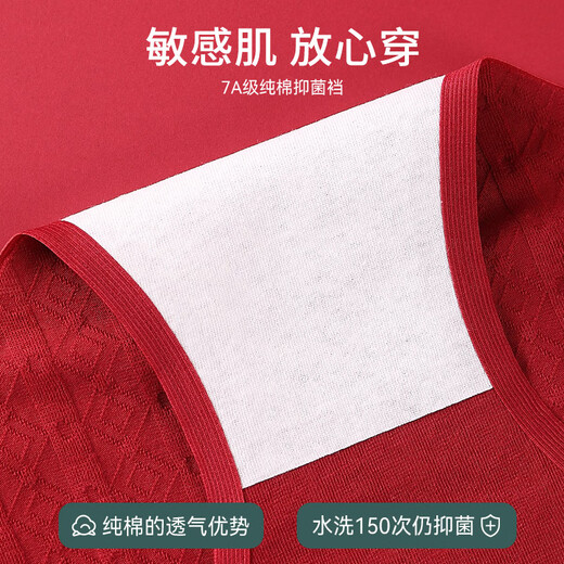 浪莎（LangSha）本命年内裤女士纯棉裆2025新款属蛇年女中腰透气三角短裤 M1656-A组-红运贴身-波纹+流星+ M