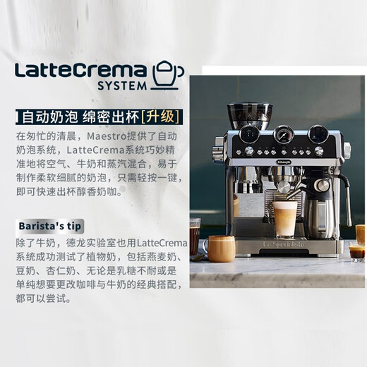 
Delonghi coffee machine Italian semi-automatic household fully automatic milk foam intelligent temperature control American freshly ground bean powder cold brew coffee Silver Knight upgraded version EC9865.M 19Bar pump pressure LED backlight metal body cardboard latte Internet celebrity model silver