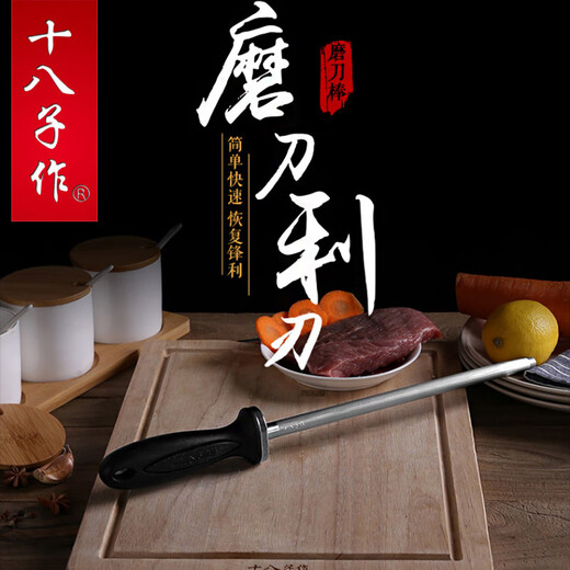 Eighteen sons make sharpening sticks for household kitchen knives and butcher knives, special edged sharpening sticks, kitchen magnetic fine-grained knife sharpeners, 8 inches