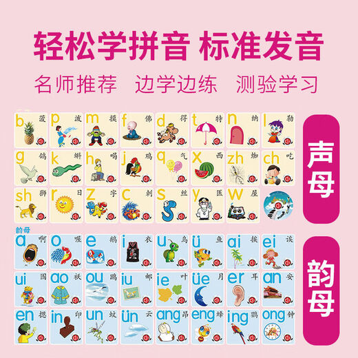 Официальный Pinyin Pictue Audio