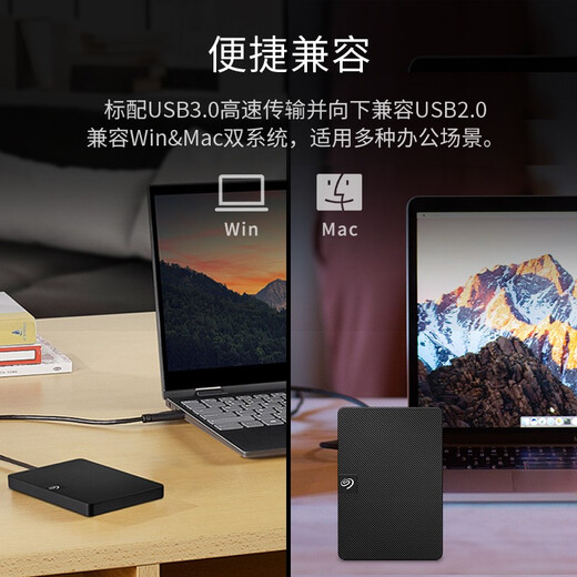 Seagate (SEAGATE) mobile Festplatte Neue Ruiyi-Serie USB3.0 2,5-Zoll mechanische Festplatte schwarz tragbar Business kompatibel mit MAC-Flaggschiff neuer Ruiyi Original-Datenwiederherstellungsdienst 5 TB kostenloses Festplattenpaket