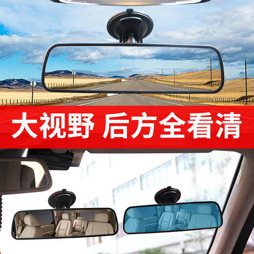 IZTOSS car wide-angle auxiliary mirror rearview mirror anti-glare reflector large field of view flat suction cup coach mirror 24.8*7cm famous mirror