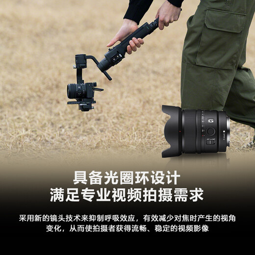 Sony (SONY) E 15mm F1.4 G ultra-wide-angle fixed focus G lens, lightweight and large aperture (SEL15F14G)