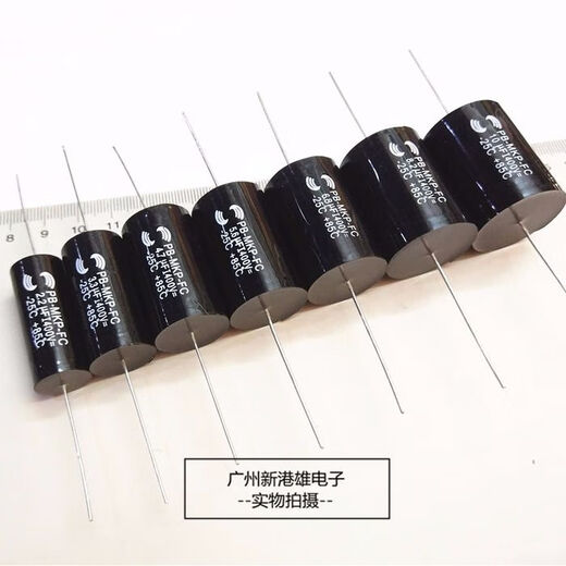 2个装)苏伦大S高音喇叭MKP无极电容2.2/3.3/4.7/6.8/1047UF400V 0.22UF630V*2个