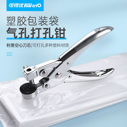 
Kedeyou 9731 hole puncher plastic bag punching machine fabric hole punching pliers gas eye pliers pe bag film plastic seal single hole packaging bag 7mm round hole photo glue DIY photo album accessories: 1 original knife head