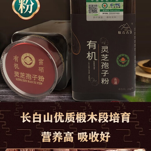 长白山有机灵芝孢子粉有机认证头道孢子粉250克500克1000克 高品质灵芝孢子粉【1000克】