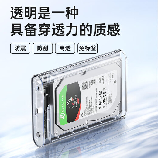 ORICO 3.5-inch mobile hard drive box USB3.0 SATA serial port notebook desktop external solid-state mechanical hard drive box transparent 3139U3