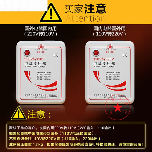 Zojirushi Tiger rice cooker transformer Shunhong 3000W 220V to 110V 100V voltage converter 220V to 110V (domestic use of foreign electrical appliances)