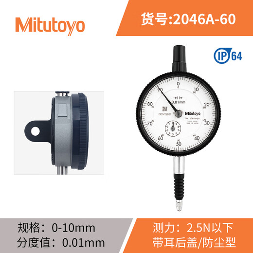 Mitutoyo high-precision dial indicator dial indicator 2046A/0-10mm/0.01mm/3 m