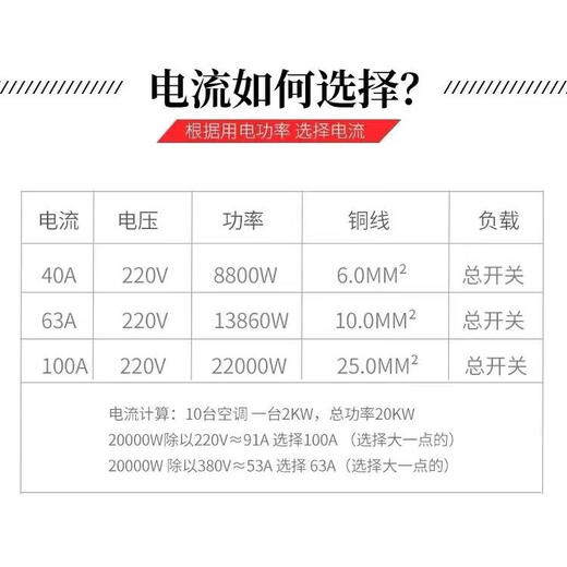 公牛（BULL）公牛BULL空气开关带漏保二相三相电空开开关断路器家用DZ15漏电保 100A 2P