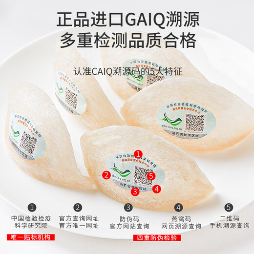 
Fudonghai 6A-grade dry bird's nest 25 grams, imported dry cups from Malay, trace the origin, nutritional supplement gift box for pregnant women