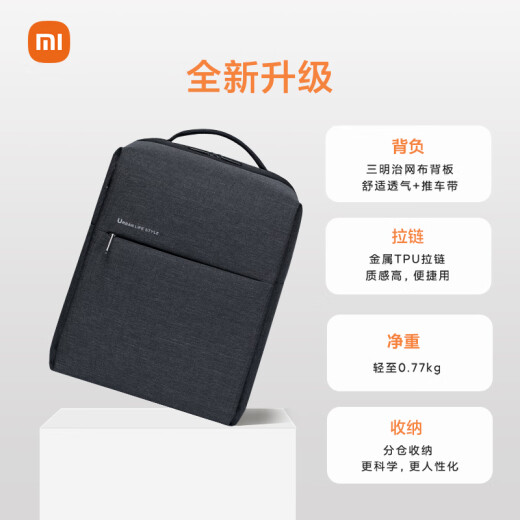 Xiaomi (MI) Minimalist Urban Backpack 15.6-inch Computer Bag Men's and Women's School Bag Business Backpack Dark Gray