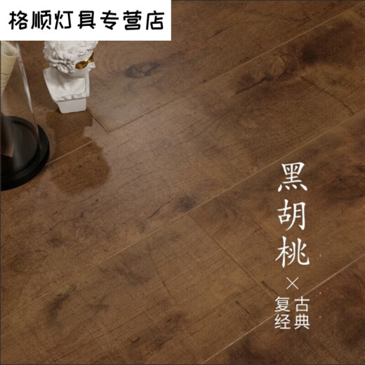 OUOETY泽楷维黑深色棕色复古仿古家用1木地板咖啡 8216(12mm厚) 1 HZ867(12mm厚) 1
