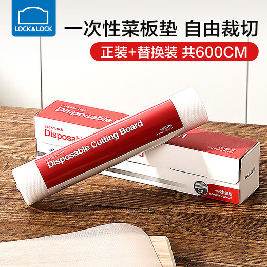 LOCK&LOCK disposable cutting board chopping board paper kitchen cutting mat plastic outdoor fruit cutting board baby food supplement pe chopping board 2 pieces formal * 1 + refill * 1 (6 meters in total)