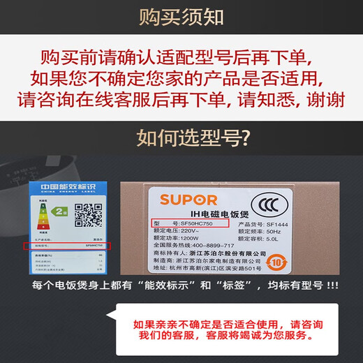 SUPOR rice cooker 4 liters, 5 liters rice cooking inner pot, fire cyclone ball kettle inner pot, universal non-stick original accessories (confirm the fit before purchasing) 5 liter inner pot (confirm the fit before purchasing)