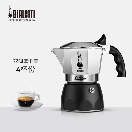 Bialetti Moka pot double-valve hand-brewed coffee pot Italian imported high-pressure espresso coffee machine brikka pot [explosion] upgraded double valve 4 cups 170ml