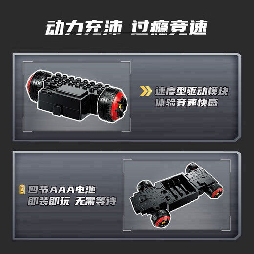 Enlightenment (ENLIGHTEN) QQ speed car assembled building block racing children's toy Sun Wukong mecha sports car model hand figure boy birthday gift 74034 remote control dawnbreaker programmable