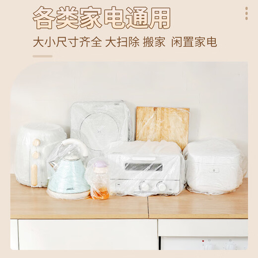 Bingyou Extra large thickened disposable dust cover 30 packs, universal plastic wrap cover for rice cooker pot