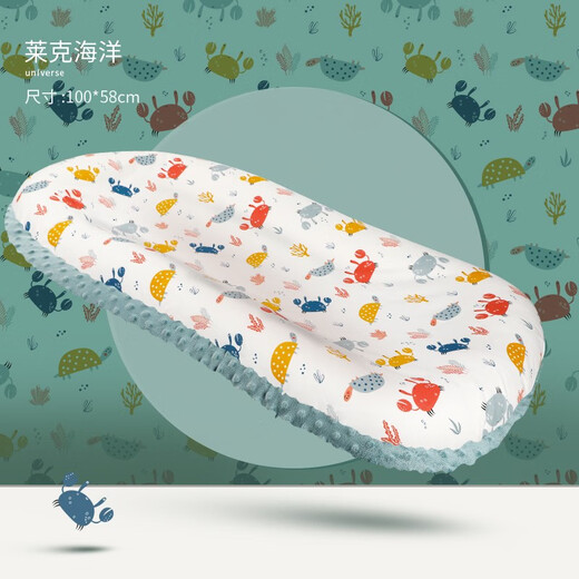 Tiler bed-in-bed crib, newborn baby's sleep-preventing uterus bionic bed, autumn sleeping safety artifact, four seasons, double bean fleece-ocean (0-12 months)