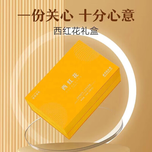 Tongrentang pejing Tongrentang Safran -Stil komplett Safran 10g*3 Box