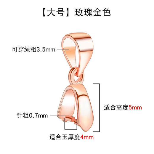 DRJEFUN buckle platinum Pt950 pendant buckle 18k white l gold rose gold gold jade pendant jade clip buckle melon seeds 18K rose gold pendant buckle large