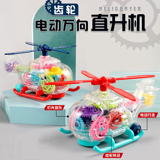 Universal Transparent Gear Racing Train Helicopter Electric Children's Model's Lighting Music Touet Universal Transparent Gear Tank 3 Batteries Ordinaires