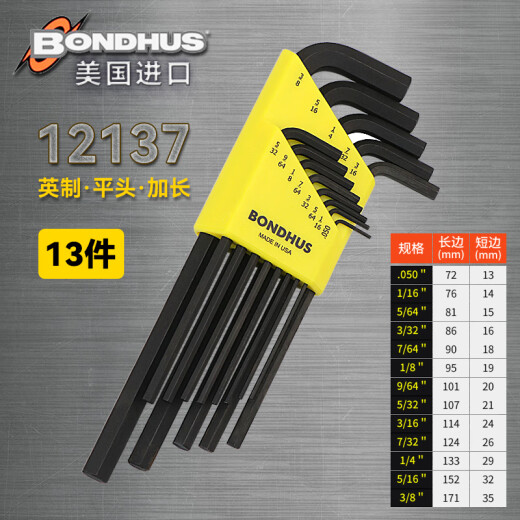 波顿（BONDHUS）美国进口公英制球头平头内六角扳手套装L型加长内六方六棱六角匙 12137 0.05-3/8平头13件套