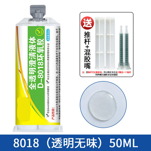 CLCEY环氧树脂ab胶D-8012 8018焊接胶金属陶瓷玻璃石材耐高温透明水胶 D-9761(1.5kg)[透明慢干2小时初