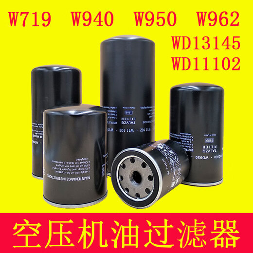 Tongrubi Schraubluftkompressorölfilter Ölfilterschraubmaschine Filterelement Zubehör W719W962W950 WD719 = W719