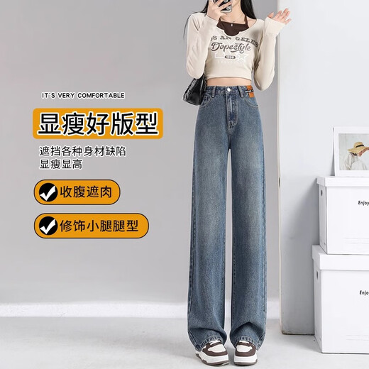 棉致加绒加厚显瘦复古高腰直筒牛仔裤女秋冬季新款阔腿休闲裤子女百搭 复古蓝【684-1加绒高品质37.5】 L 105-115斤
