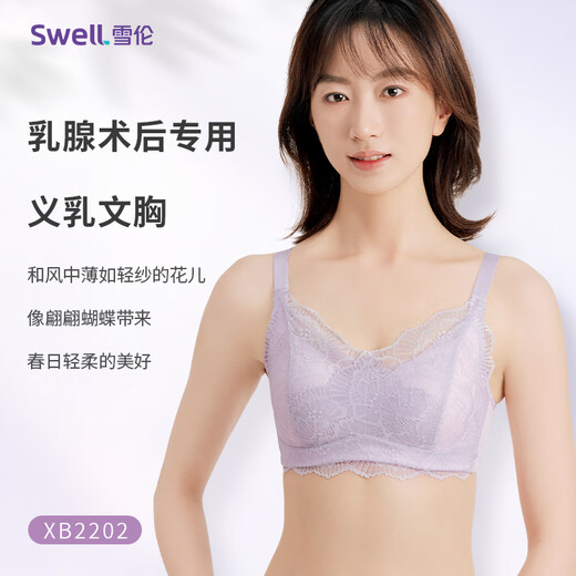 雪伦新品义乳文胸术后假胸文胸无钢圈抹胸款文胸 2103-2202 2202（奶茶肤） 85B