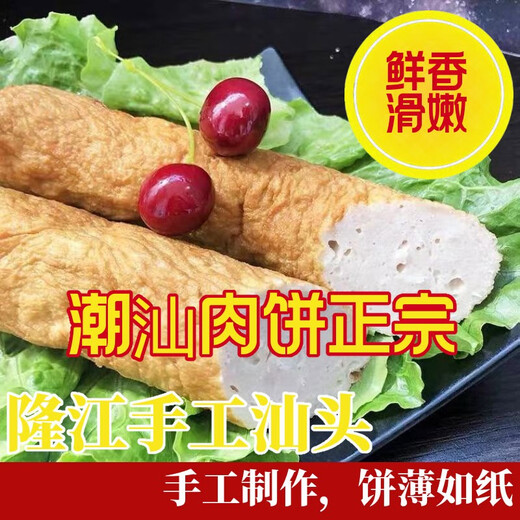 Chaowanzan Handmade Chaoshan Pork Roll 500g Longjiang Specialty Chaoshan Meat Roll Meat Patty Authentic Guangzhang Meat Snacks Pork Roll 1 Jin [Jin equals 0.5 kg] (Send chili sauce + garlic)