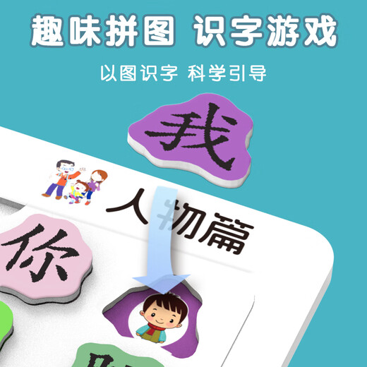 优乐利创拼识字拼图识字卡片幼儿2岁3到6儿童早教益智玩具宝宝识字拼图 【加厚加大】随机6册/192粒字