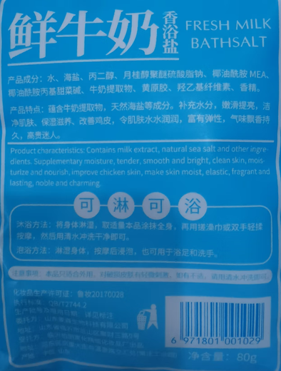 HINESUN milk bath bath salt bubble bath rub bath salt milk bagged body scrub foot bath gel milk salt bath 30 bags