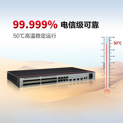 华为数通智选8口24口48口千兆企业级三层网管交换机以太网络交换器集线器 S5735S-L32ST4X-A1 24口千兆光口 商用办公网络汇聚接入分流器安防监控网线分线器