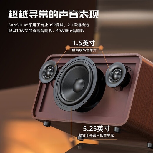 
Shanshui (SANSUI) a5 home high-quality wireless Bluetooth speaker subwoofer three-dimensional surround high-power home portable desktop mini speaker amplifier all-in-one large volume music player A5 wood grain color HIFI2.1 channel + bass adjustment
