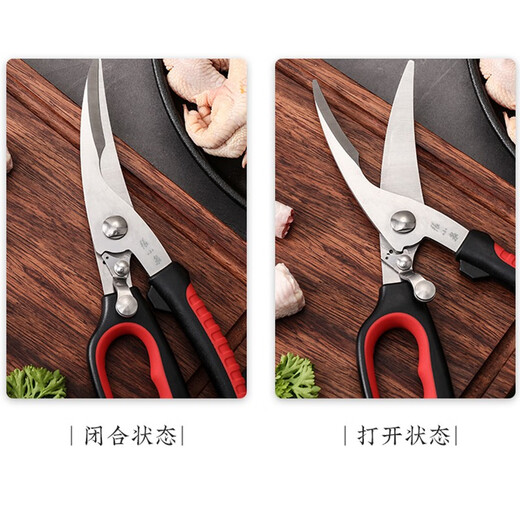 张小泉红韵系列强力鸡骨剪厨房剪刀 多功能不锈钢家用剪鱼骨鸡骨剪