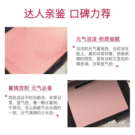 NARS/Nas dazzling color blush 4.8gsexappeal-first love peach color makeup gift