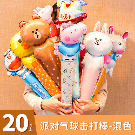 多美忆生日场景布置六一气球儿童装饰拍拍棒男孩女孩生日派对道具20个装