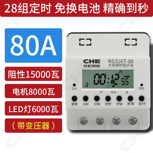 80A high power time control switch 220v water pump power supply timing time controller timer 60a microcomputer peak high power time control switch 80A/8000W