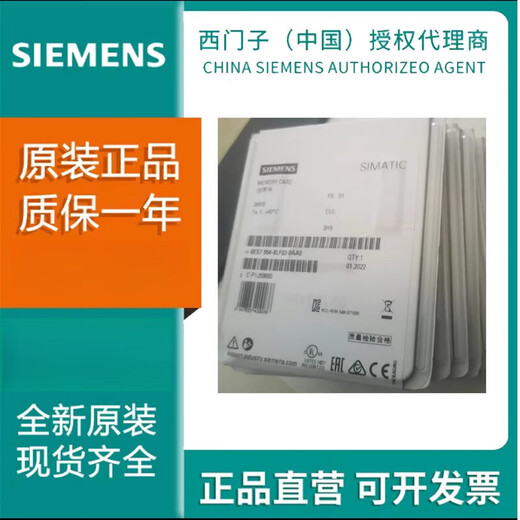 SIEMENS () PLC accessories memory card S7-1200 memory card 6ES7954-8LC03-0 6ES7954-8LF03-0AA024MB