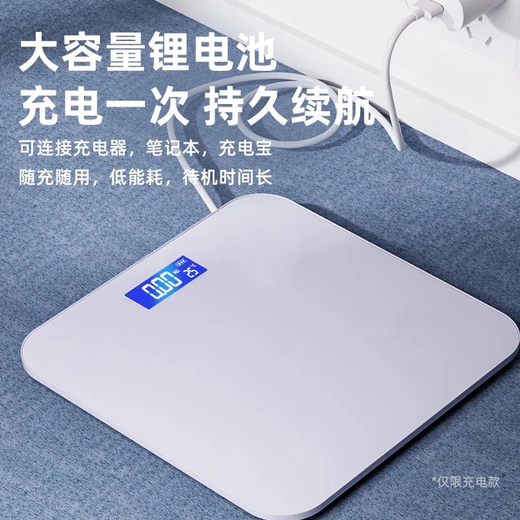 艾斯凯体重秤家用体重秤精准电子秤智能体脂秤减肥专用充电子称重计 送父母长辈节日礼物 【体重秤-充电款】高精准称重+LCD屏