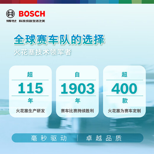 Bosch (BOSCH) double platinum spark plug 5576 four Volkswagen Magotan Passat Tiguan Audi A4LA5A6LA7A8Q3Q5Q7
